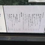 中華蕎麦 とみ田 - 