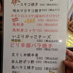 炭焼 やきとん酒場 TONTON - おすすめメニュー