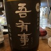 山形 2/2～いち～ - 