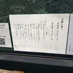 中華蕎麦 とみ田 - 