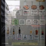 中華蕎麦 とみ田 - 