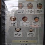 中華蕎麦 とみ田 - 