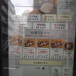 中華蕎麦 とみ田 - 