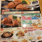 さわやか 掛川インター店 - 