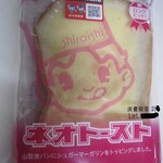 シライシパン　アウトレットショップ - ネオトースト