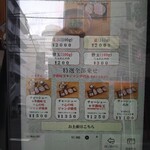 中華蕎麦 とみ田 - 