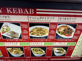 サライケバブ - 