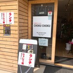 CHOKU CHOKU - 