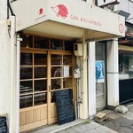 Cafe Akai Harinezumi - 外観