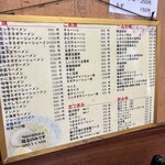 環七土佐っ子ラーメン - 