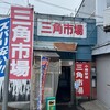 北のどんぶり屋 滝波食堂