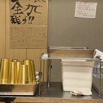 我と俺 - 酎ハイコップでお冷をセルフ