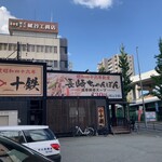 長崎ちゃんぽん十鉄 吹田店 - 