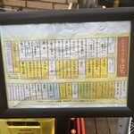 ジンギスカン羊はち - 