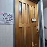 駅前酒場 一家 - 
