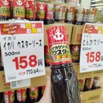 業務スーパー×新鮮激安市場！ - 