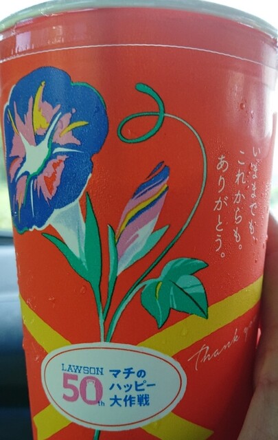 LAWSON 河北谷地中央店（ローソン） - さくらんぼ東根（コンビニ・スーパー）の写真