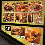 一億円で居酒屋建ててみた。億万鳥者 新宿本殿 - 