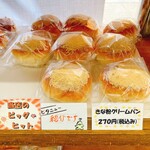 手作りのパン 河内ベーカリー - 