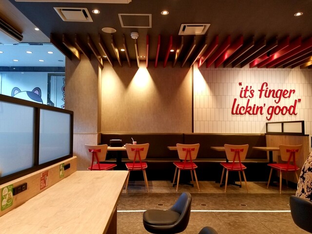 Kentucky Fried Chicken Ouji Ten photo 4