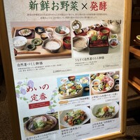 やさい家めい ルミネ横浜店 - 