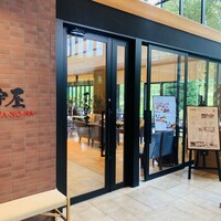 丁字屋 KASHIWA NO HA - 