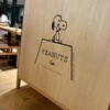 PEANUTS Cafe スヌーピーミュージアム