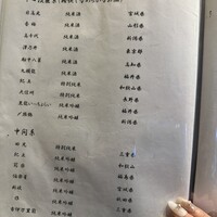 鮓 村瀬 - 