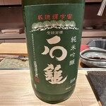 寿し たけうち - 