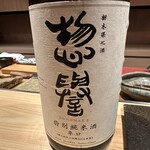 寿し たけうち - 