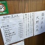 そば切り 荒凡夫 - 