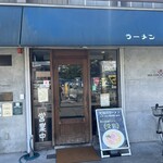 ラーメン ニューヨーク ニューヨーク - 