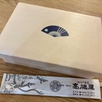 髙橋屋 杉戸本店 - 