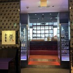 個室 肉寿司と牛タンしゃぶしゃぶ 金肉 名古屋駅前店 - 