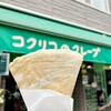コクリコクレープ店