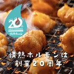 京橋酒場 情熱ホルモン - その他写真: