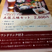 土佐料理 祢保希 日本橋店 - 