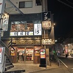 焼肉食堂こころ 檸檬堂 - 