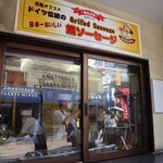 쵸우즈메야 가루이자와긴자 주오점