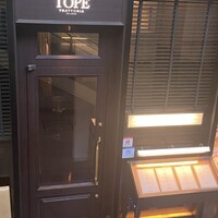 トラットリア トペ - 