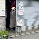 ささにしき食堂 - 