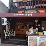 Shinshu Wagyu Senmon Ten Marugyu