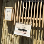 創作麺 ひとすじ - 並び方