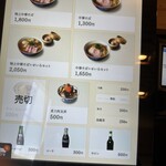 創作麺 ひとすじ - お店に入ってすぐ左側にあるタッチパネル式券売機