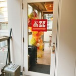 和食とお酒 新宿ヤオシン - 