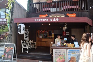 Shinshu Wagyu Senmon Ten Marugyu