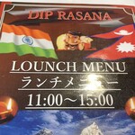 ディップ ラスナ 東天満店 - 