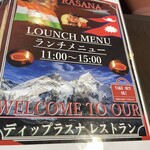 ディップ ラスナ 東天満店 - 