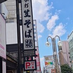 総本家えびすや - 