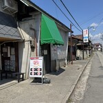 松食堂 - 
